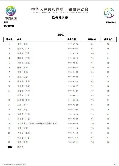 本片讲述21世纪早期，美国爆发内战，专制政权颠覆平易近主轨制，自号国会监察。各烈士奋起抗暴，全国烽烟四起，各地更周密实行军管。独一的自由城市钢港，市内良莠淆杂。火凤凰在此经营酒巴，兼职捕快与一批抗暴份子并肩全战。艾素是一位自由兵士，与火凤凰曾有过一段爱情，帮忙女科学家戴博士逃离华盛顿，并与她一路逃到钢港，在走投无路之下乞助火凤凰，相处之下二人产生奥妙的豪情。